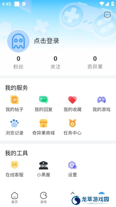 奇异社区老版本