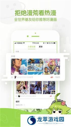 追追漫画免费版