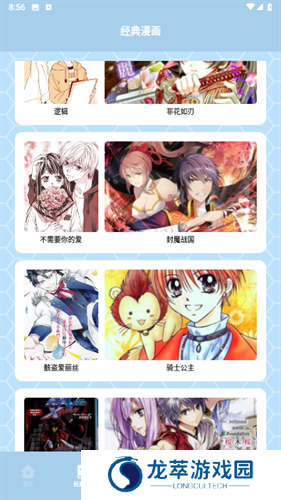 弗士漫画小屋