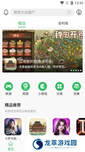 百分网游戏盒子