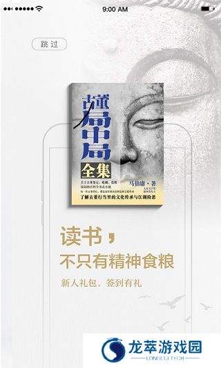 京东读书墨水屏版