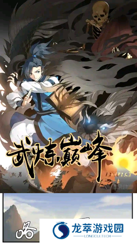 漫画天台最新版本