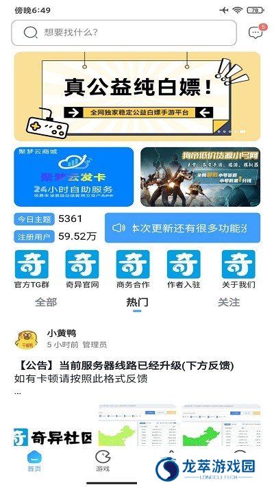 奇异社区2025