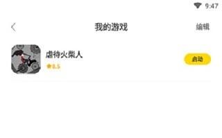 闪玩最新版