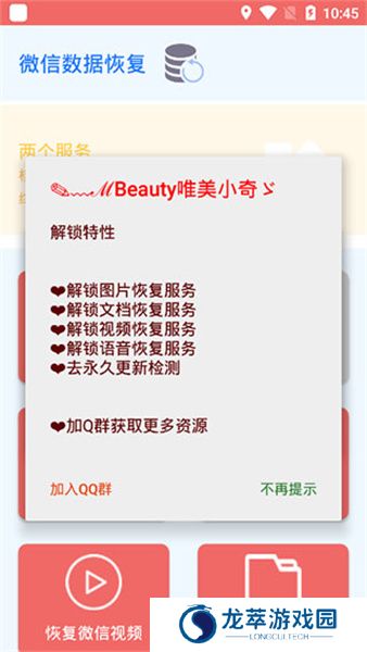 数据恢复大师