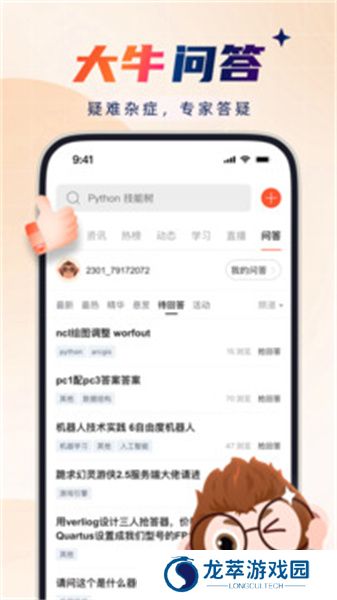 CSDN编程社区