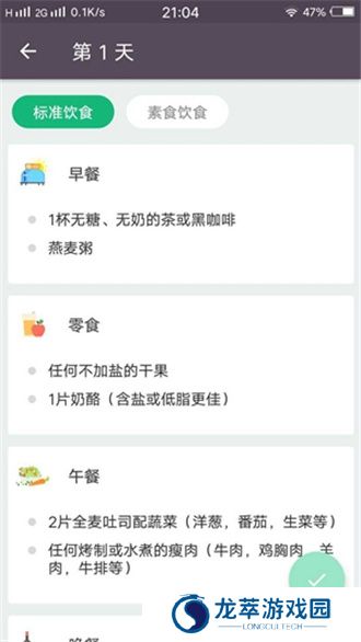 Leap健身