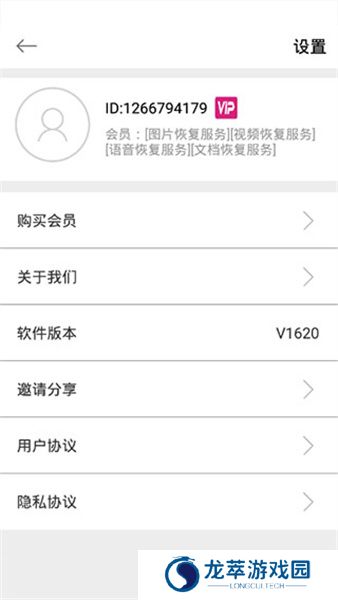 数据恢复大师