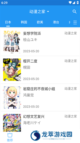 芝士漫画