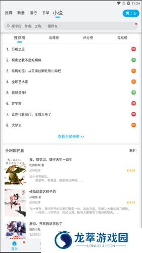 触动漫画安装包