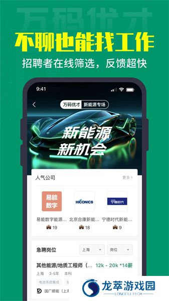 万码优才