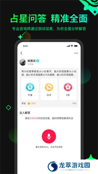 口袋星罗