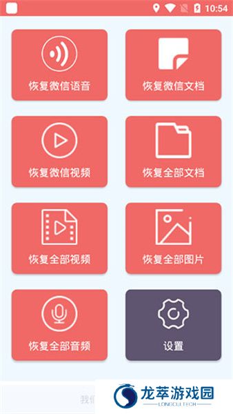 数据恢复大师