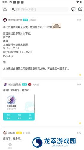 轻之国度