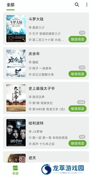 小书包app