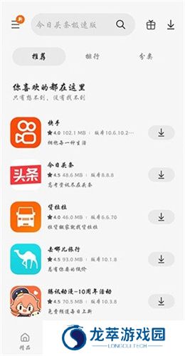 三星应用商店
