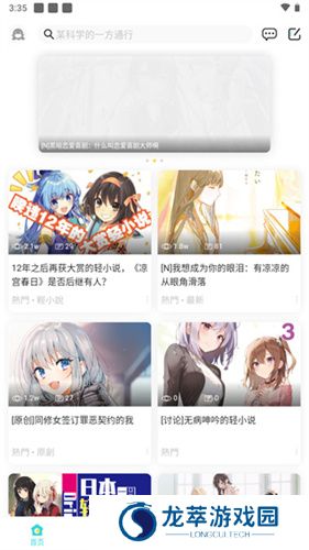 轻之国度