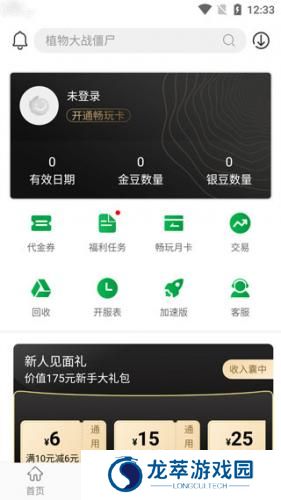 百分网游戏盒子