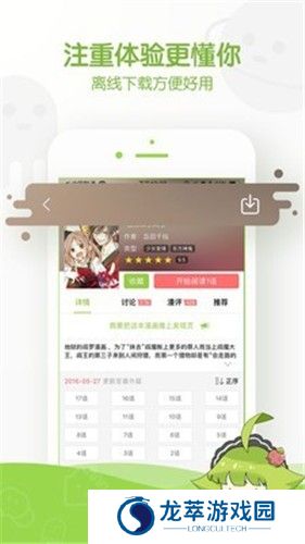 追追漫画免费版
