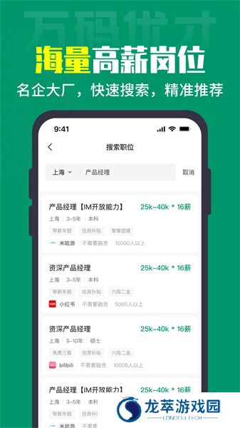 万码优才