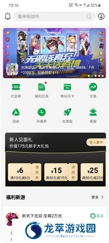 百分网游戏盒子
