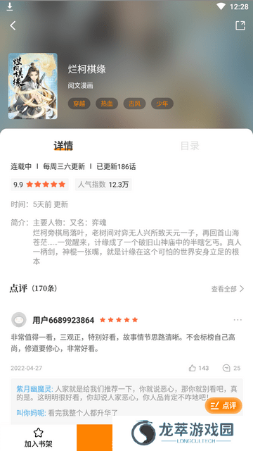 比熊漫画手机版