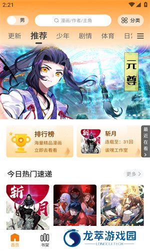 比漫熊最新版