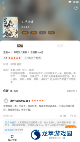 比熊漫画手机版