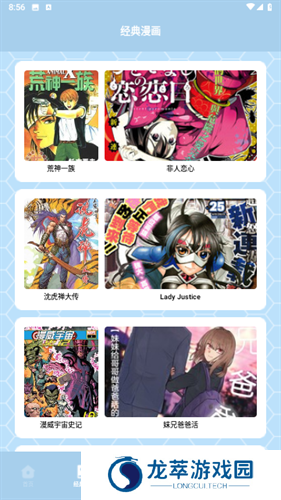 弗士漫画小屋