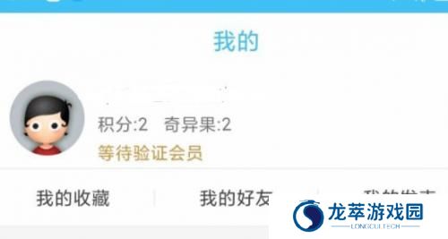 奇异社区老版本