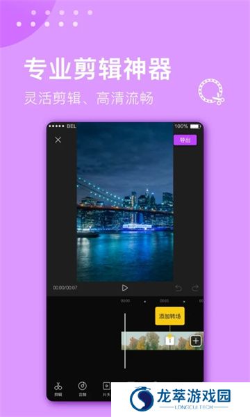 剪辑师