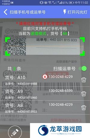 快递员小扁担