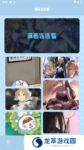 弗士漫画小屋