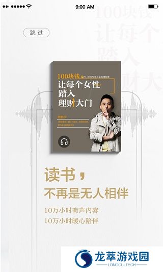 京东读书墨水屏版