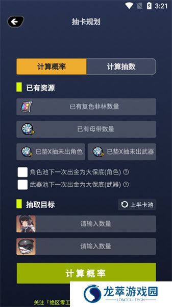 绝区零工坊