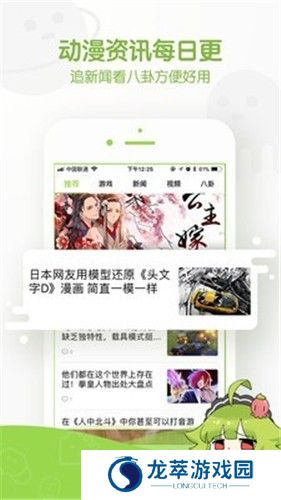 追追漫画免费版