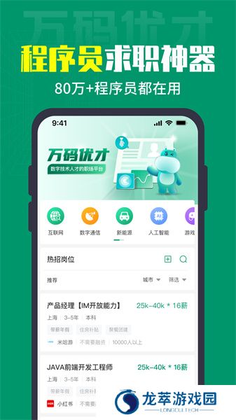 万码优才