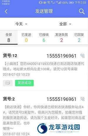 快递员小扁担