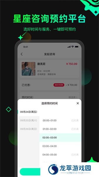 口袋星罗