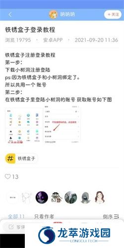 铁锈盒子正版