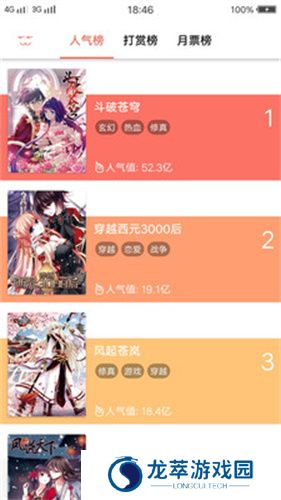 漫画阁免费版