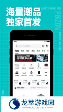 得物商城