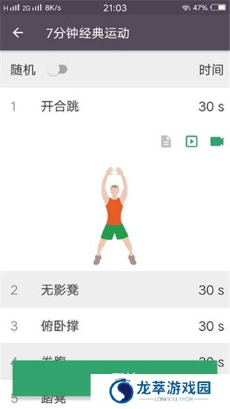 Leap健身
