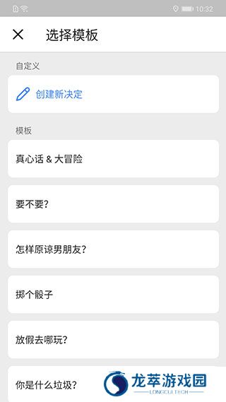 小决定转盘中文版
