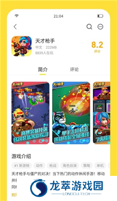 闪玩助手