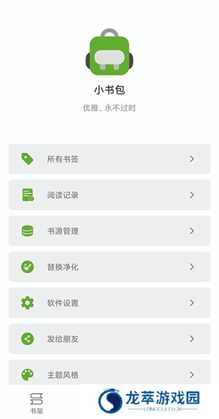 小书包app