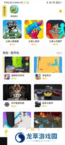 闪玩助手
