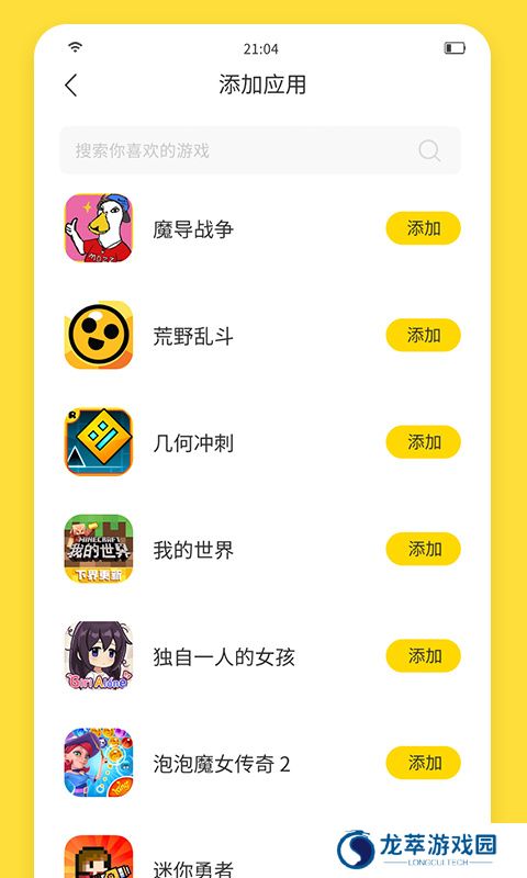闪玩最新版