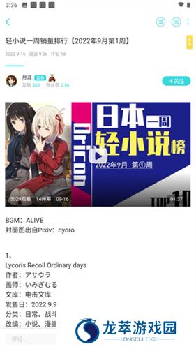 轻之国度