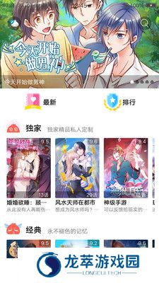 漫画阁免费版